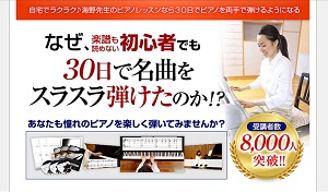 【ピアノ3弾セット】30日でマスターするピアノ教本＆ＤＶＤセット！ピアノレッスン第1弾・第2弾・第3弾セット